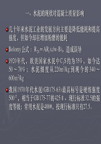 提高水泥质量途径分析3