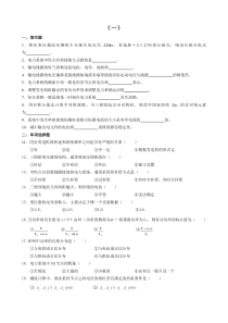 电力系统分析试题及参考答案