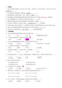 电力系统分析试题及参考答案