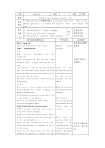 英语人教版九年级全册初三英语第八单元