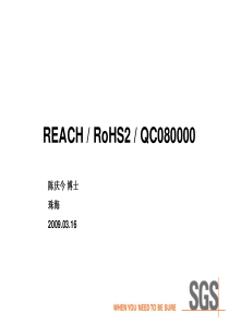 REACHRoHS2andQC080000