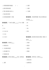 XXXX年云南初中信息技术考试题库