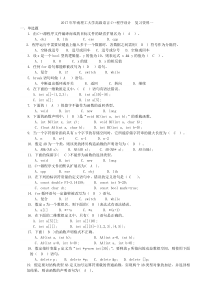 2017年华南理工大学高级语言C++程序设计