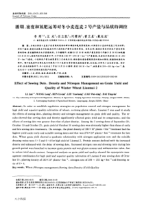 播期、密度和氮肥运筹对冬小麦连麦2号产量与品质的调控