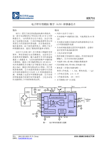 hx711中文资料