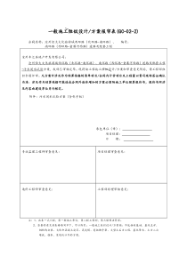 HDPE污水管道闭水试验方案