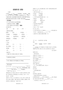 部编最新最全-虽有嘉肴-中考试题汇编