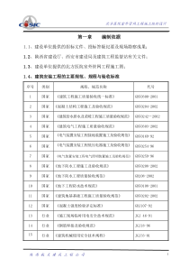 北方医院室外工程施工组织设计