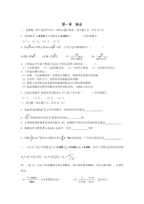 92北航研究生数值分析试题