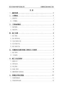 8长螺旋钻孔灌注桩施工方案