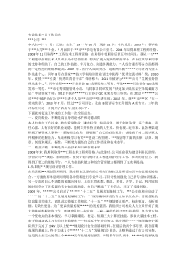 很好的中级职称专业技术个人工作总结