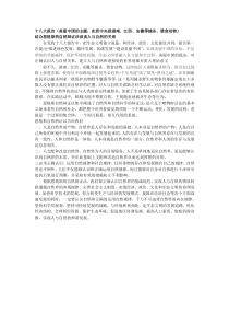 结合恩格斯自然辩证法谈谈人与自然的关系