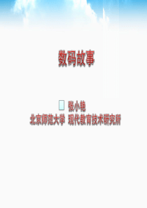 讨论数码故事——WindowsMoviemaker-学习元