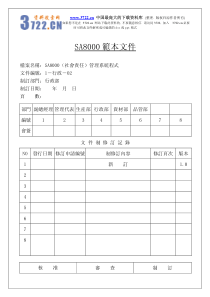 SA8000手册(pdf 47)