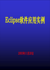 Eclipse油藏数值模拟软件应用实例