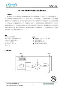 HAL13S低压微功耗霍尔元件全极霍尔开关4913