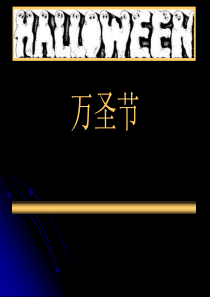 Halloween万圣节