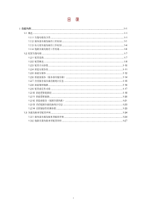 平台Web配置手册 负载均衡