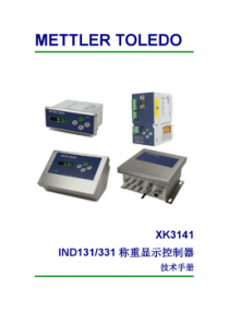 70梅特勒托利多IND131-331称重显示控制器使用说明书