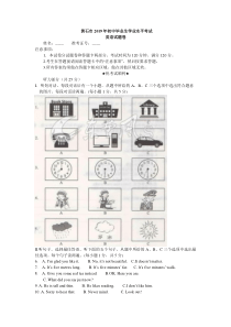 2019年湖北省黄石市中考英语试题(word版-含答案-)