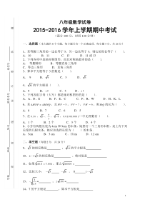 人教版初二数学上册期中试卷及答案