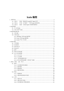 01.Scala编程基础