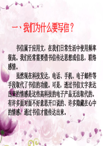 给父母的一封信