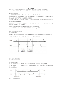 IIC总线协议