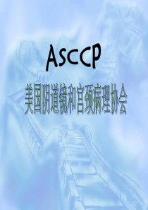 ASCCP