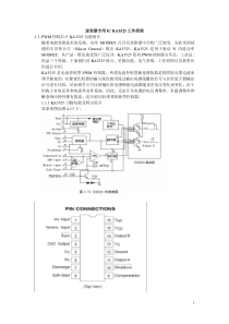 逆变器IC_KA3525工作原理