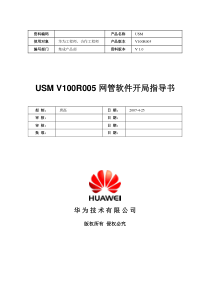 散热风扇质量检测分析系统