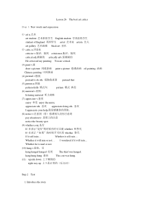 新概念英语2第26课教案