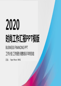 时尚经典高端美观工作计划总结计划汇报总结计划汇报总结PPT模板