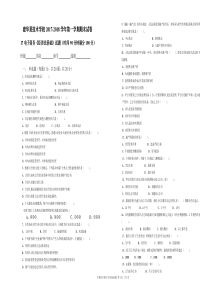 《经济法基础》期末考试卷与试卷