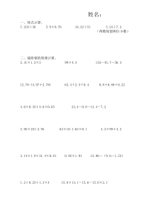 五年级上册数学计算题