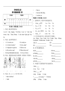 斗鸡台小学四年级上期中质量检测试题