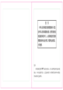 TH_9000D中文说明书（PDF36页）