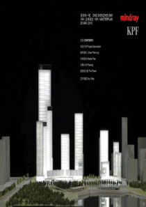 KPF-深圳湾一号-城市设计作品