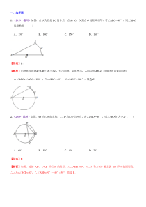 2019全国中考数学真题分类汇编：与圆的有关计算