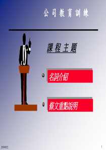 tl9000条文说明