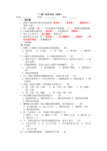 放射三基试题及答案