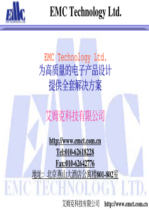 高频电路设计的质量控制及其解决方案