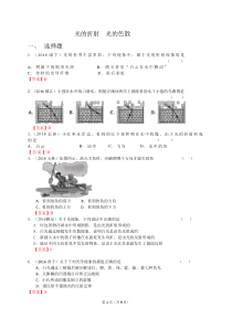 2016中考物理分类汇编： 光的折射  光的色散