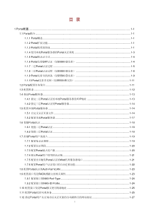 portal服务器配置详细手册