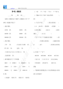 新课标人教版四年级数学上册单元测试题全套