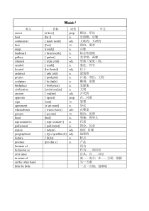 高中英语外研版必修3 M1-M6单词表