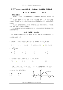 昌平区XXXX-XXXX学年第一学期高三年级期末质量抽测