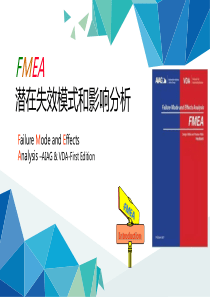 FMEA最新版培训教材-AIAG-&-VDA