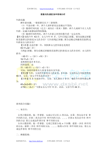 国家公务员考试数量关系真题及解析汇总