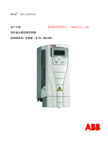 ABB变频器ACS550说明书(详细篇)